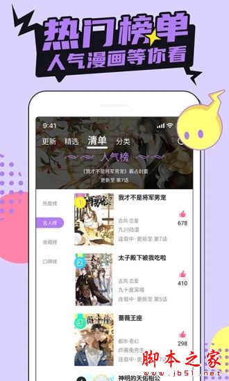 哔咔漫画 for Android V1.3 安卓手机版