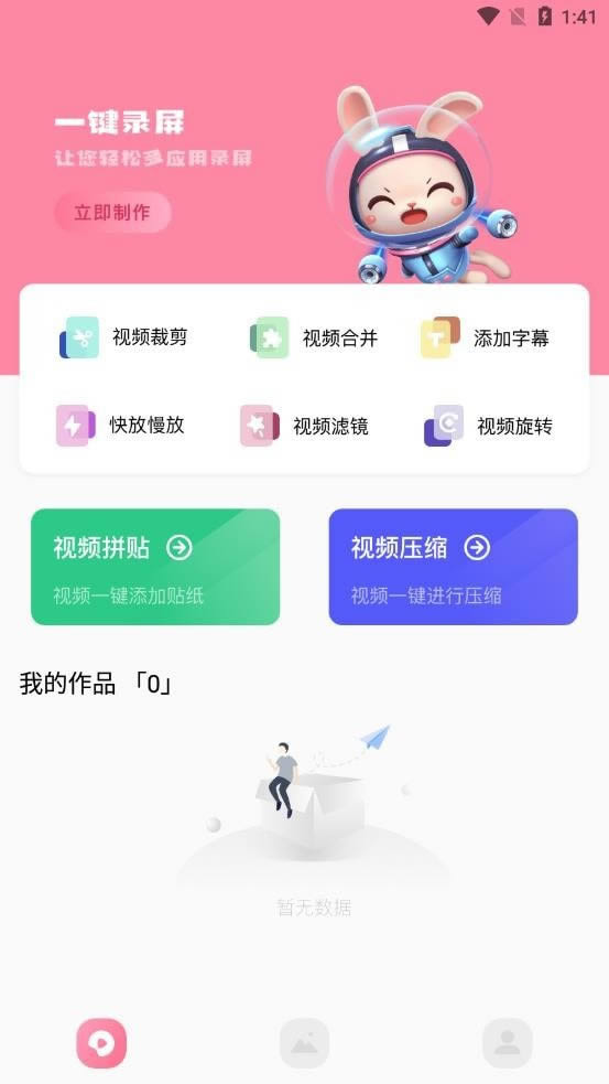 西果工具 for Android v1.1 安卓版