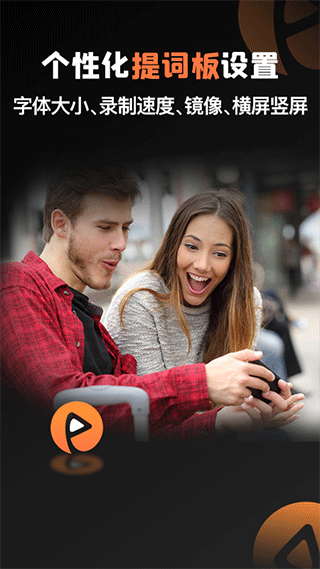 提词猫(手机提词器软件) v1.3.2 安卓手机版