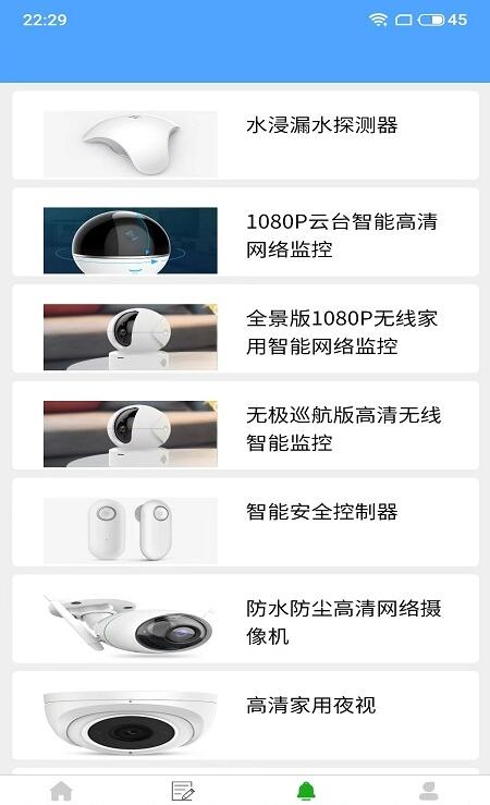 算量之家 for android v1.0.0 安卓手机版