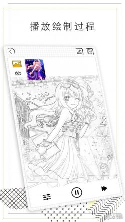 智绘画图 for Android v2.7 安卓手机版