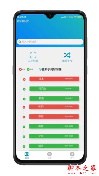 手语词库(手语学习软件) v2.4.001 安卓版