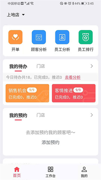 美业猫 for Android v6.11.24 安卓版