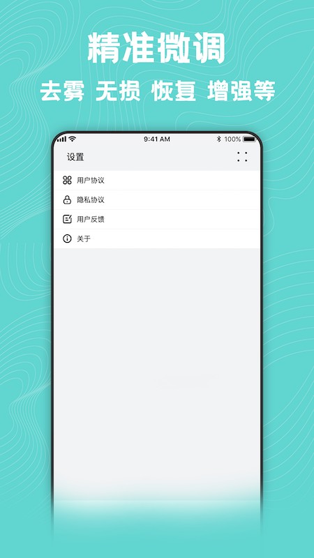 风格转 换大师app for Android v1.5 安卓版