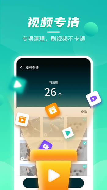 云鲲手机优化 for Android v1.0.220510.1323 安卓版