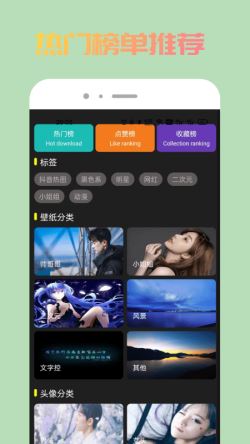 去玩壁纸 for Android v1.0.0 安卓手机版
