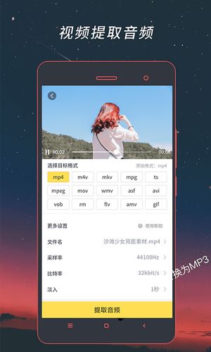 视频格式工厂APP  for Android v4.0.0 安卓版