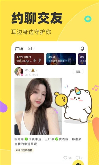 多玩语音APP for Android V7.14.1 安卓手机版