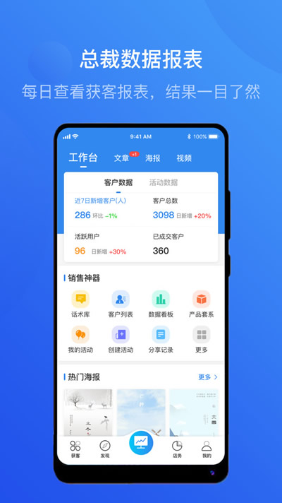 智慧影楼 for Android v1.9.0.4 安卓版