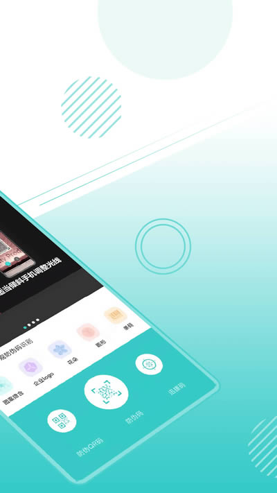 微防伪(鉴别防伪) for Android v8.2.0 安卓版