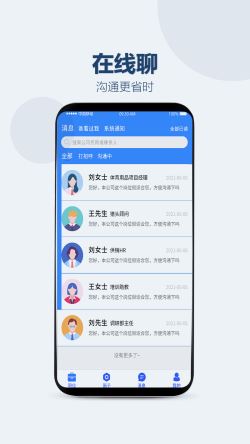 众益直聘 for Android v1.1.47 安卓手机版