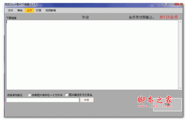 豆皮DouP图片器 v8.0.6 安装免费版