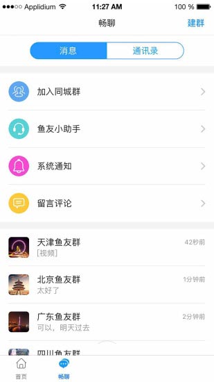 监控相机软件app for Android V1.0.1 安卓手机版