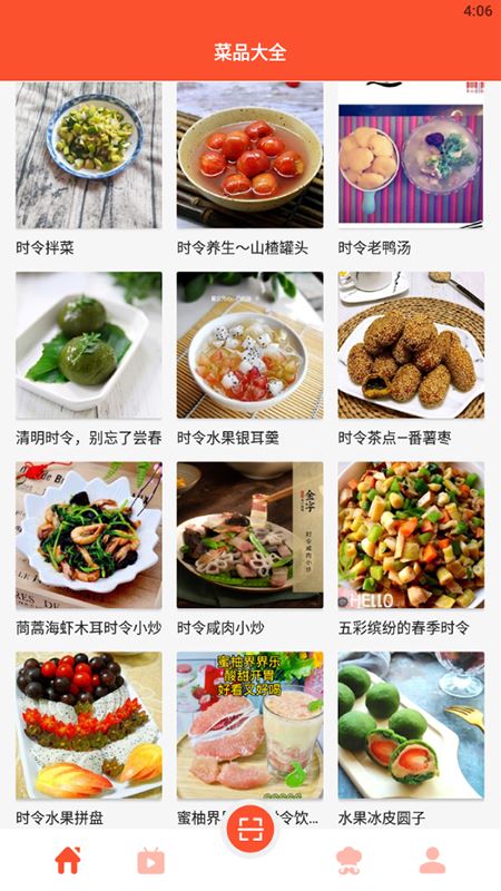 完美厨房学做饭APP for Android V1.1 安卓手机版