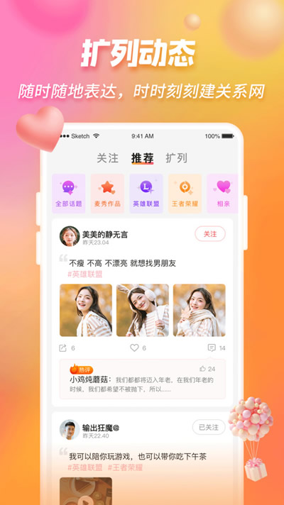 鹿鹿语聊 for Android v2.0.0 安卓版