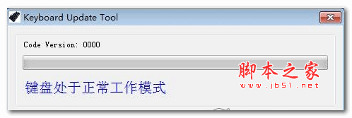 键盘刷固件软件 绿色版
