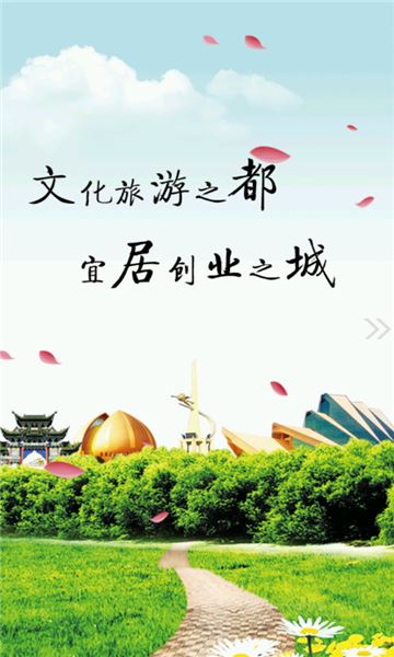 昌吉好地方APP  for Android v4.0.0 安卓版