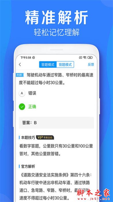 车学堂 for iPhone V8.3.7 苹果手机版