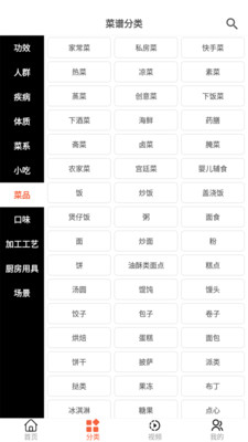 微小厨 for Android v3.0.2 安卓手机版