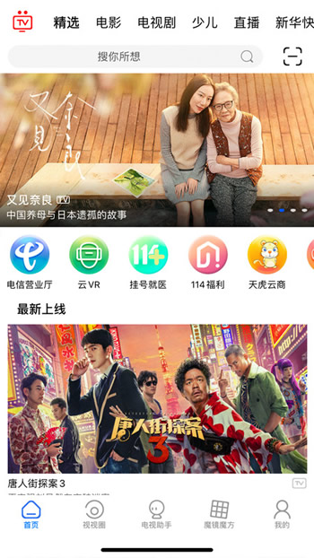 i视监控 for Android v3.6.5 安卓版