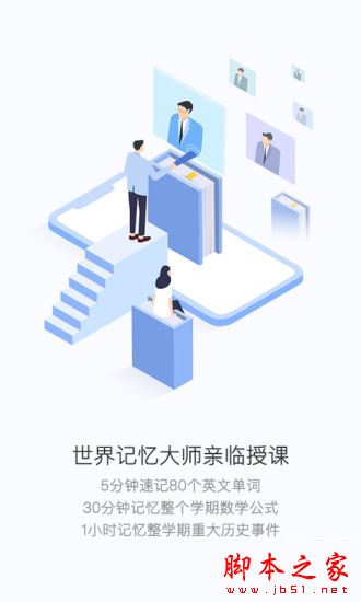 东汉学堂 for Android V2.0.4 安卓手机版