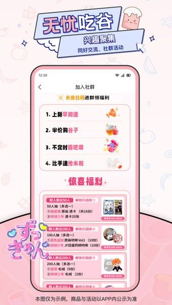 爱吃谷igoods(二次元吃谷软件) v1.13.1 安卓版