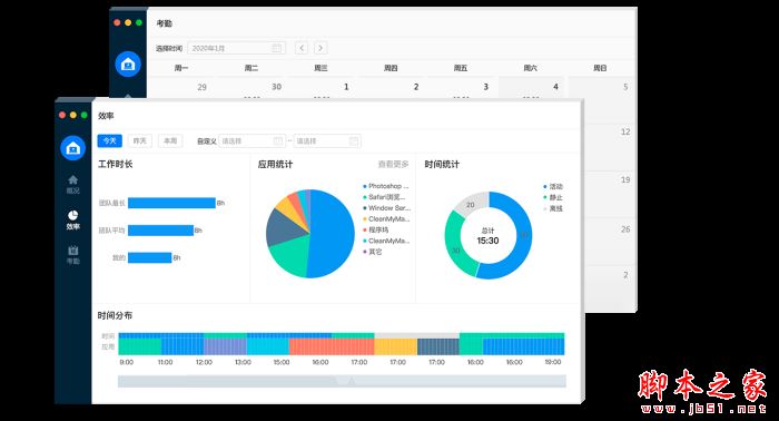 在家宝(远程办公监控)V0.6.1 官方安装版