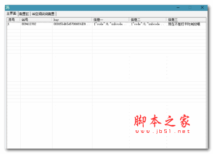 黄钻自动打卡工具 绿色版