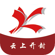 云上开封 for android v2.5.2 安卓手机版