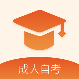 成人高考自学考试 for Android V1.1.1 安卓手机版