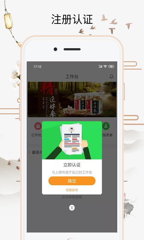 喜郎中(中医平台) for Android v3.5.0 安卓版