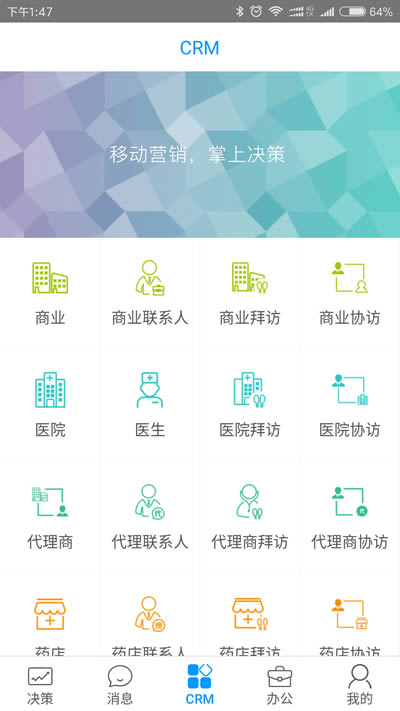 决策易 for Android v7.11.6.2026091101 安卓版