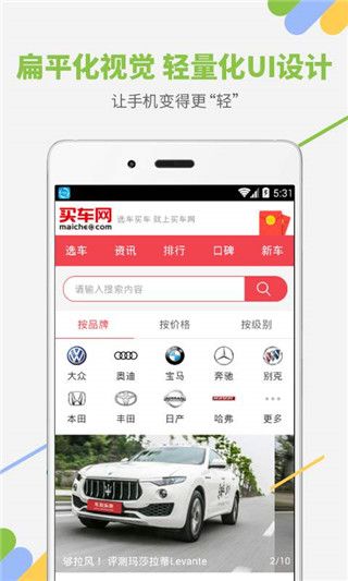 嗨嗨要买车(汽车服务平台) v1.0.0 安卓版