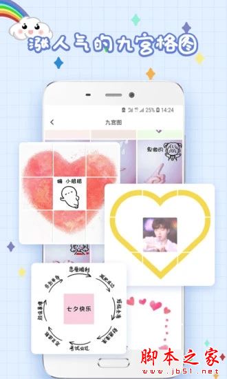精选头像大全 for Android V5.1.7 安卓手机版