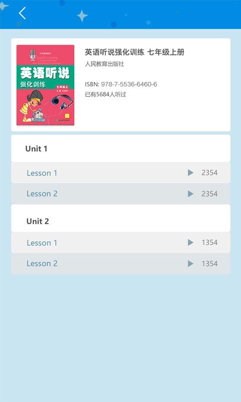 青只课堂app for Android V2.5.4 安卓手机版
