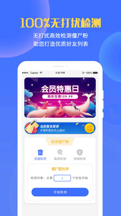 微商清粉加好友 for Android v1.23.96 安卓版