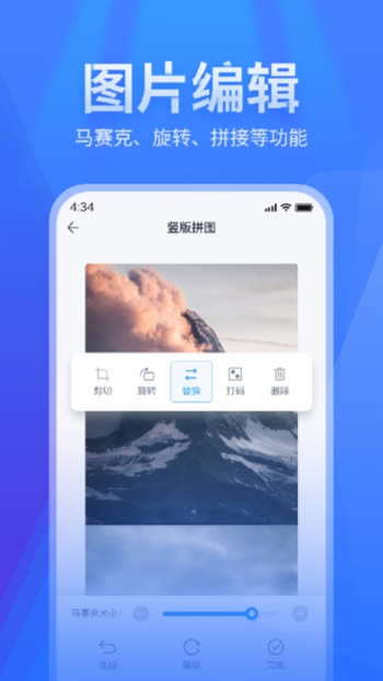 长图拼接 for Android v2.4.0 安卓版