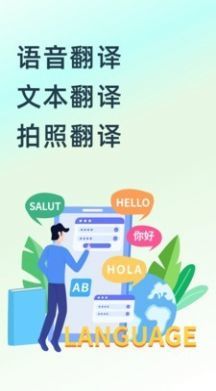 中英互译王app for Android V1.4.6 安卓手机版