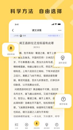 乐其爱背诵 for Android v1.0 安卓手机版