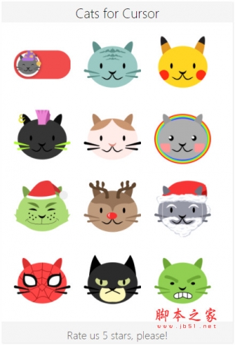 游标猫(鼠标特效插件) v2.0.9 免费安装版 附安装说明