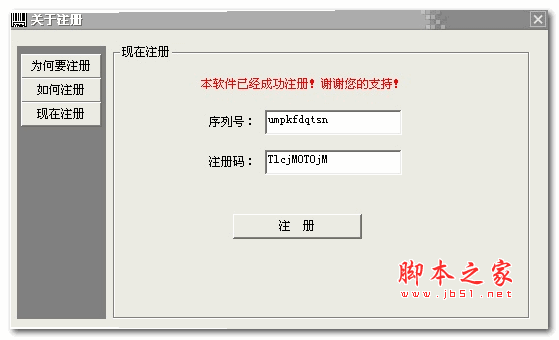 评语大师 V1.0 绿色版