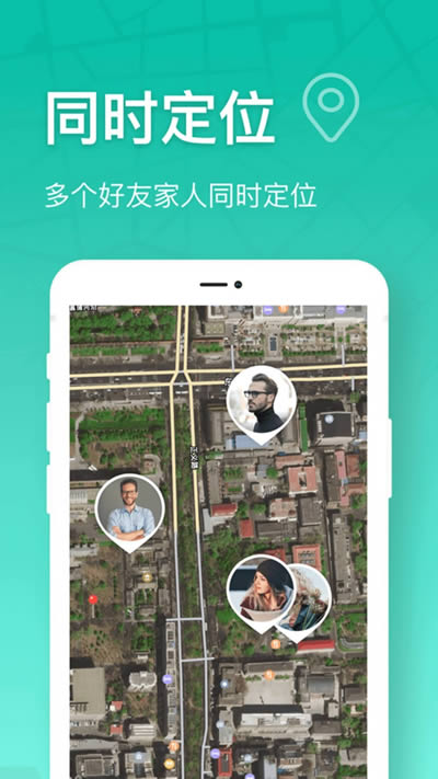 在哪儿(家人定位软件) for Android v1.3.9 安卓版