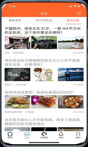 万州通app for Android V1.0 安卓手机版