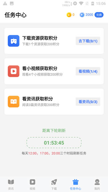 闪电(资源文件工具) v3.0.0.1 安卓手机版
