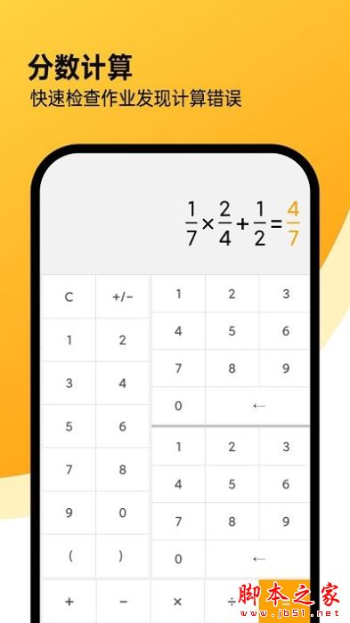 全能采光计算机 for Android V1.2.45 安卓手机版