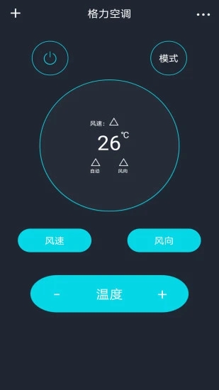 万能空调遥控器 for android V6.1 安卓手机版