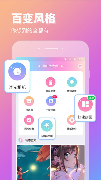 P图秀秀 for Android v2.0.2 安卓版