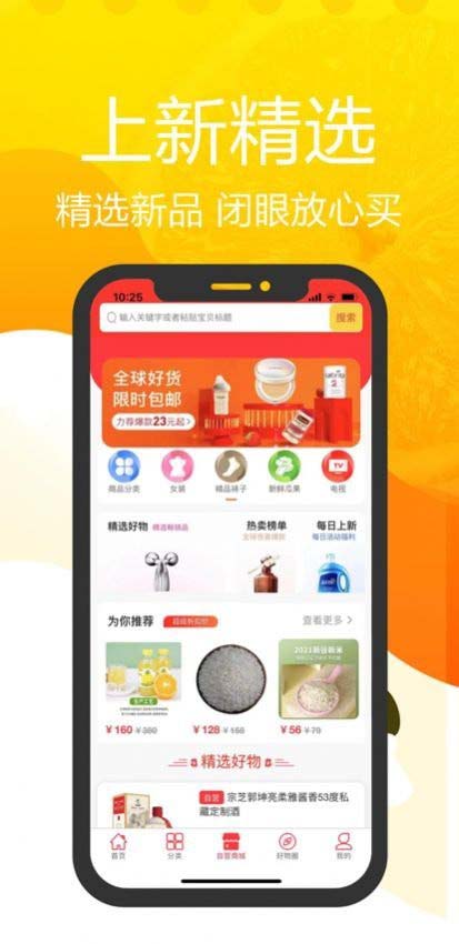 发财虎 for android v1.0 安卓手机版