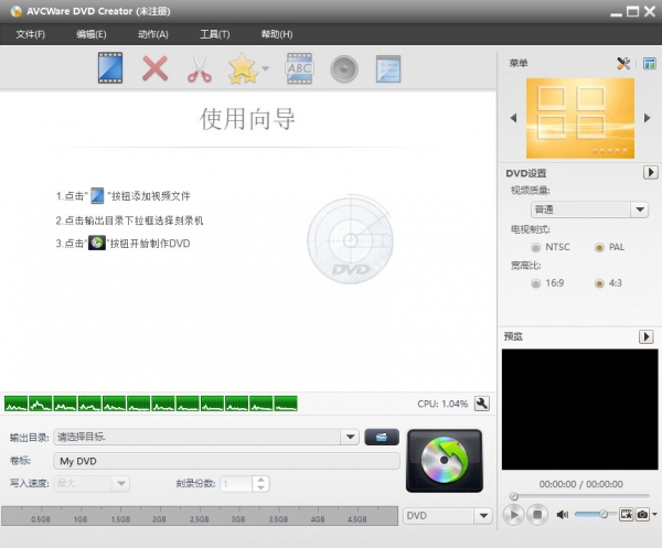 AVCWare DVD Creator(DVD刻录工具) v7.1.3 官方安装版
