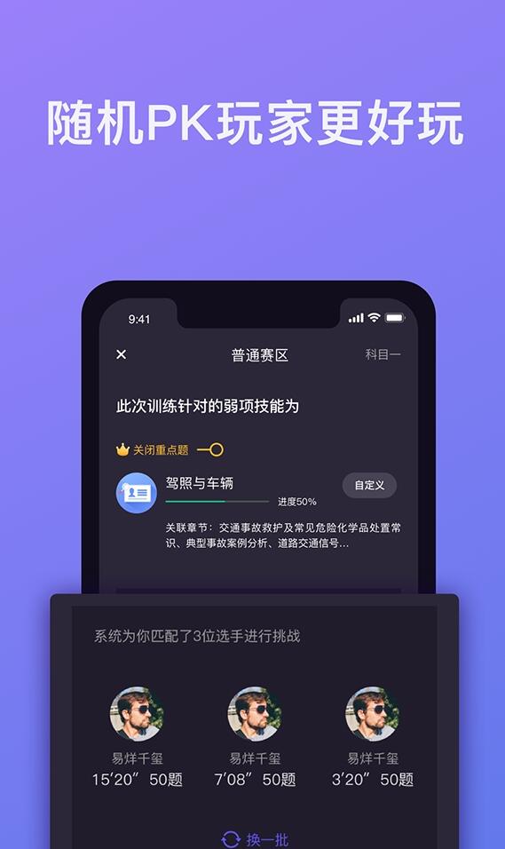 象司机 for android v2.6.2 安卓手机版